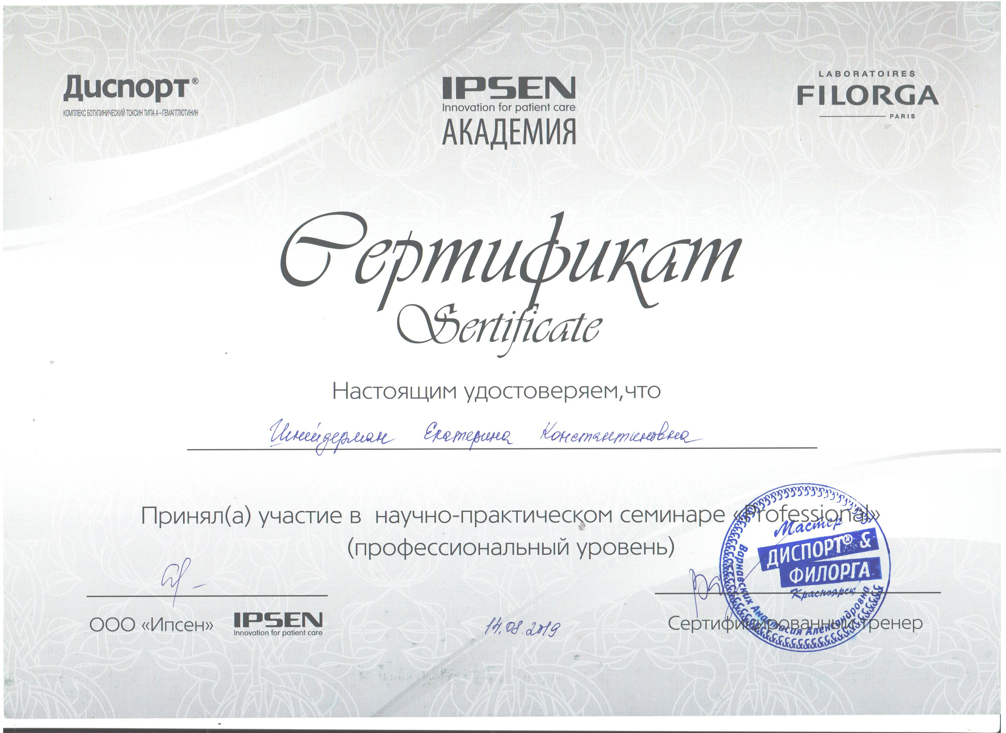 Контурная пластика губ и лица в Красноярске, цены - Клиника Face & Body Контурная пластика губ и лица в Красноярске, цены